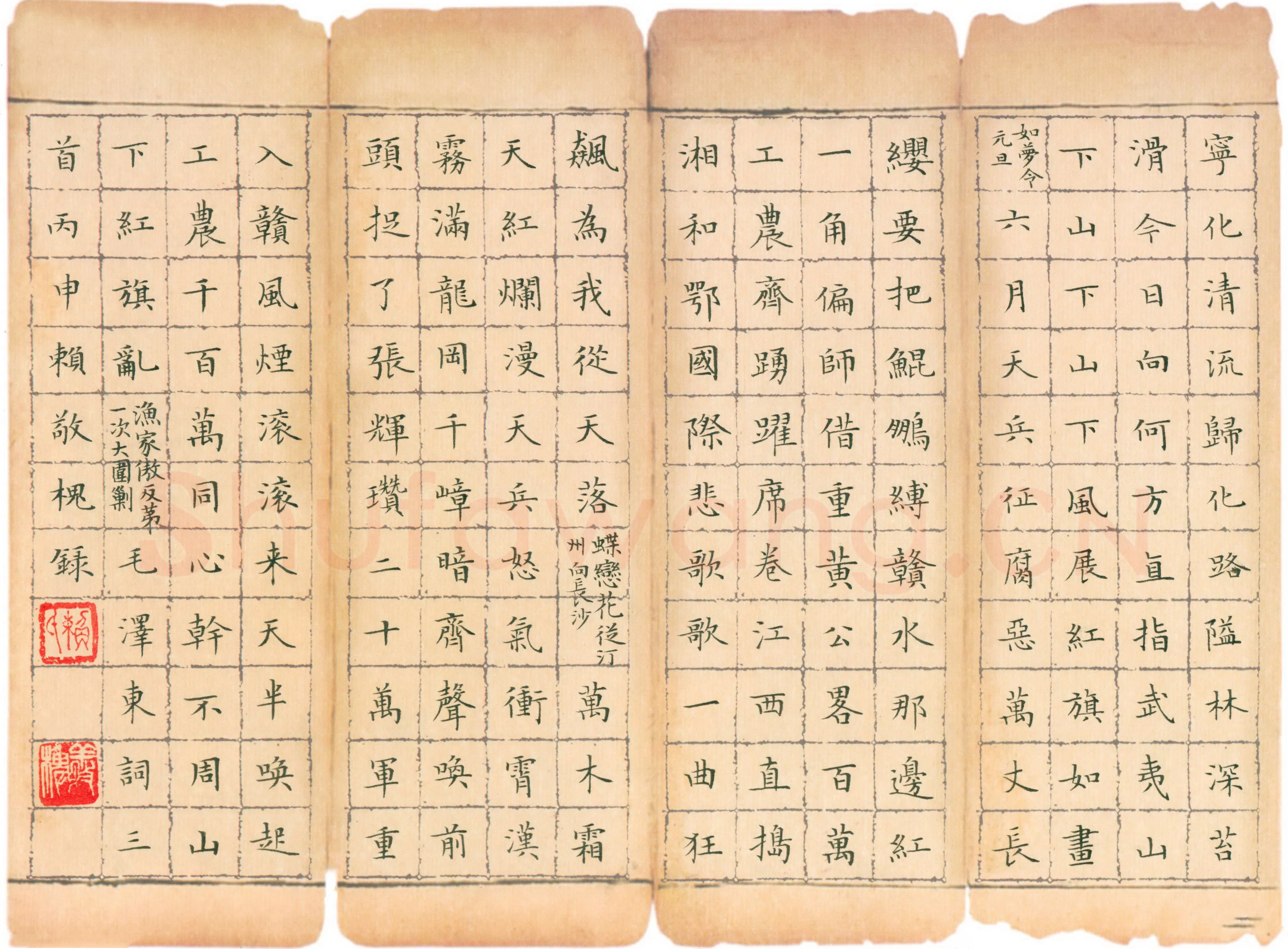 赖敬槐硬笔楷书毛泽东词三首,赖敬槐硬笔书法作品