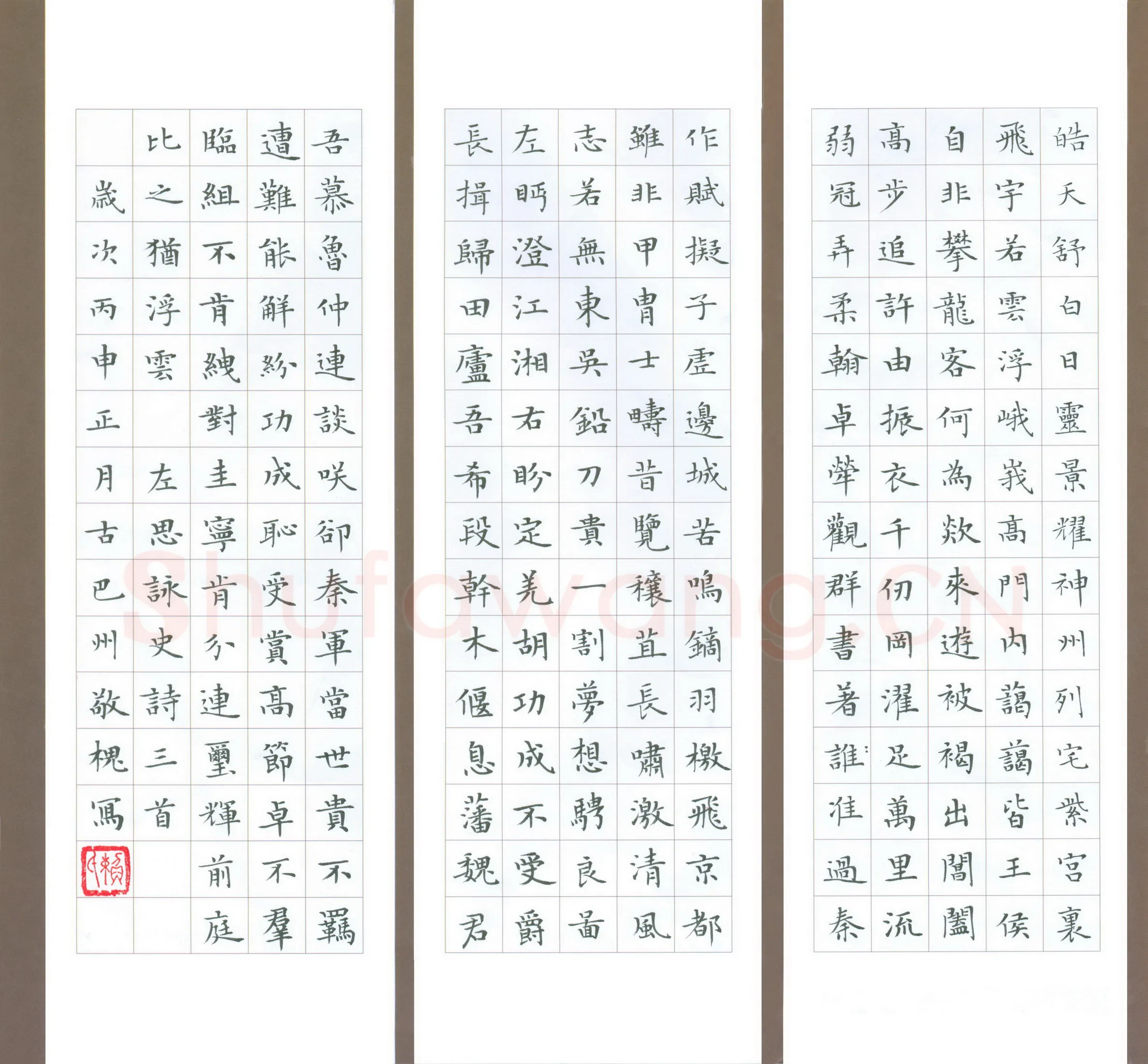 赖敬槐硬笔楷书左思咏史诗三首,赖敬槐硬笔书法作品