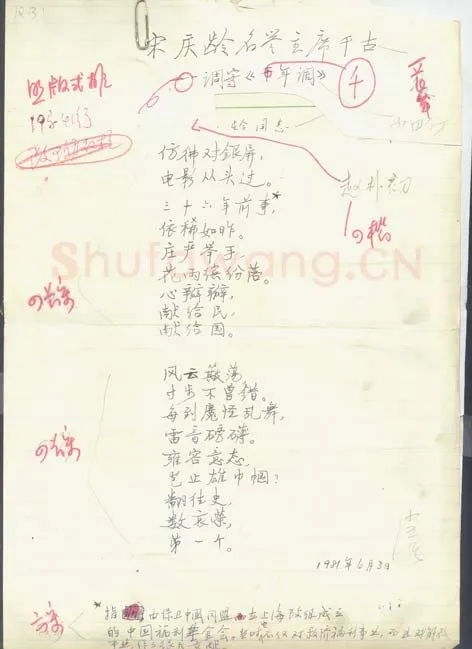 赵朴初手迹,赵朴初硬笔书法作品