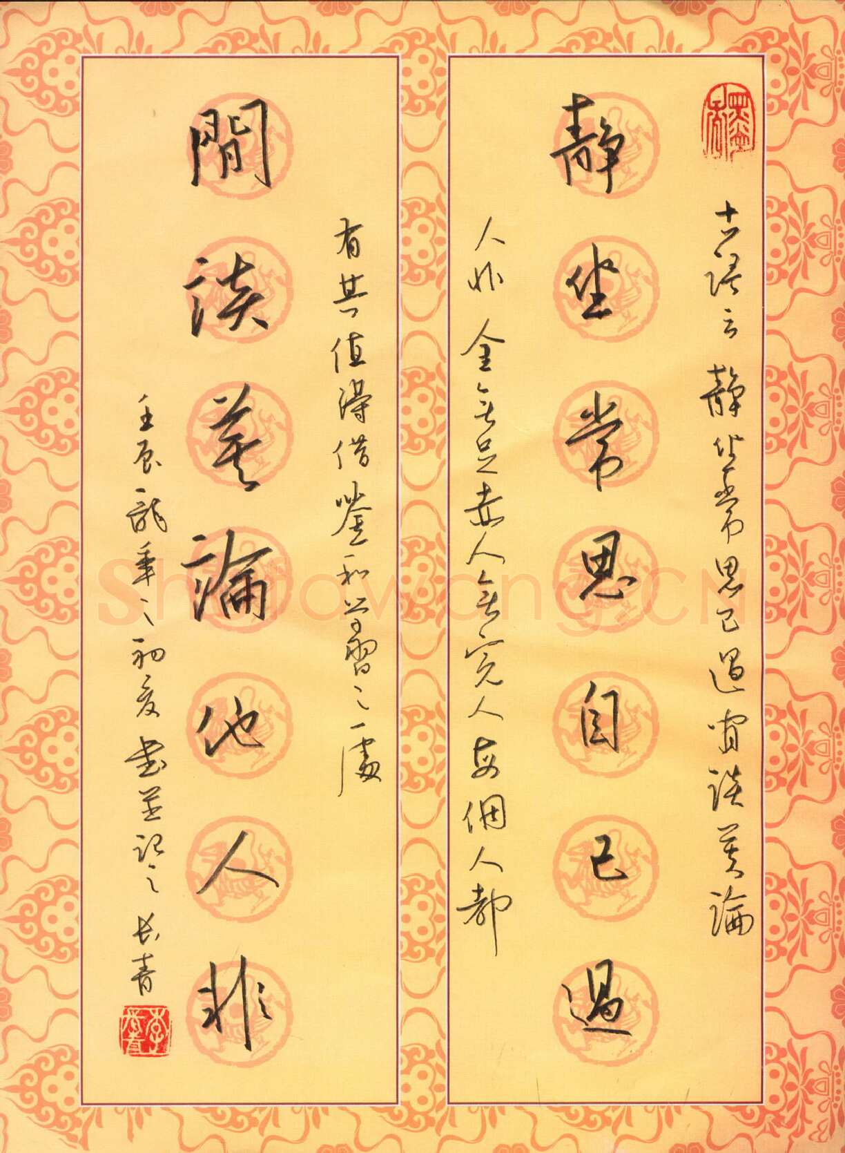 李长青硬笔行书静坐闲谈七言联,李长青硬笔书法作品