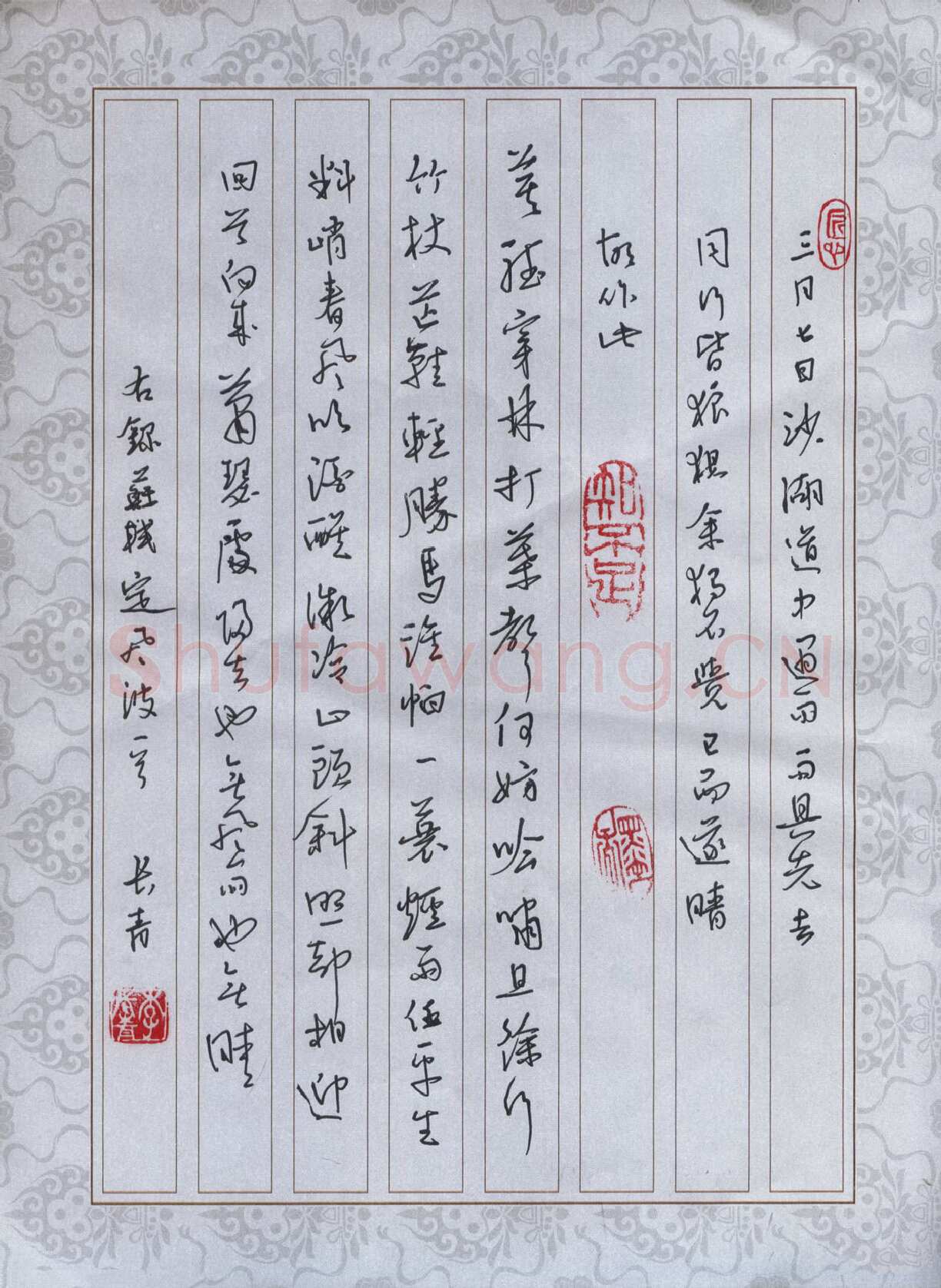 李长青硬笔行书苏轼定风波一首,李长青硬笔书法作品