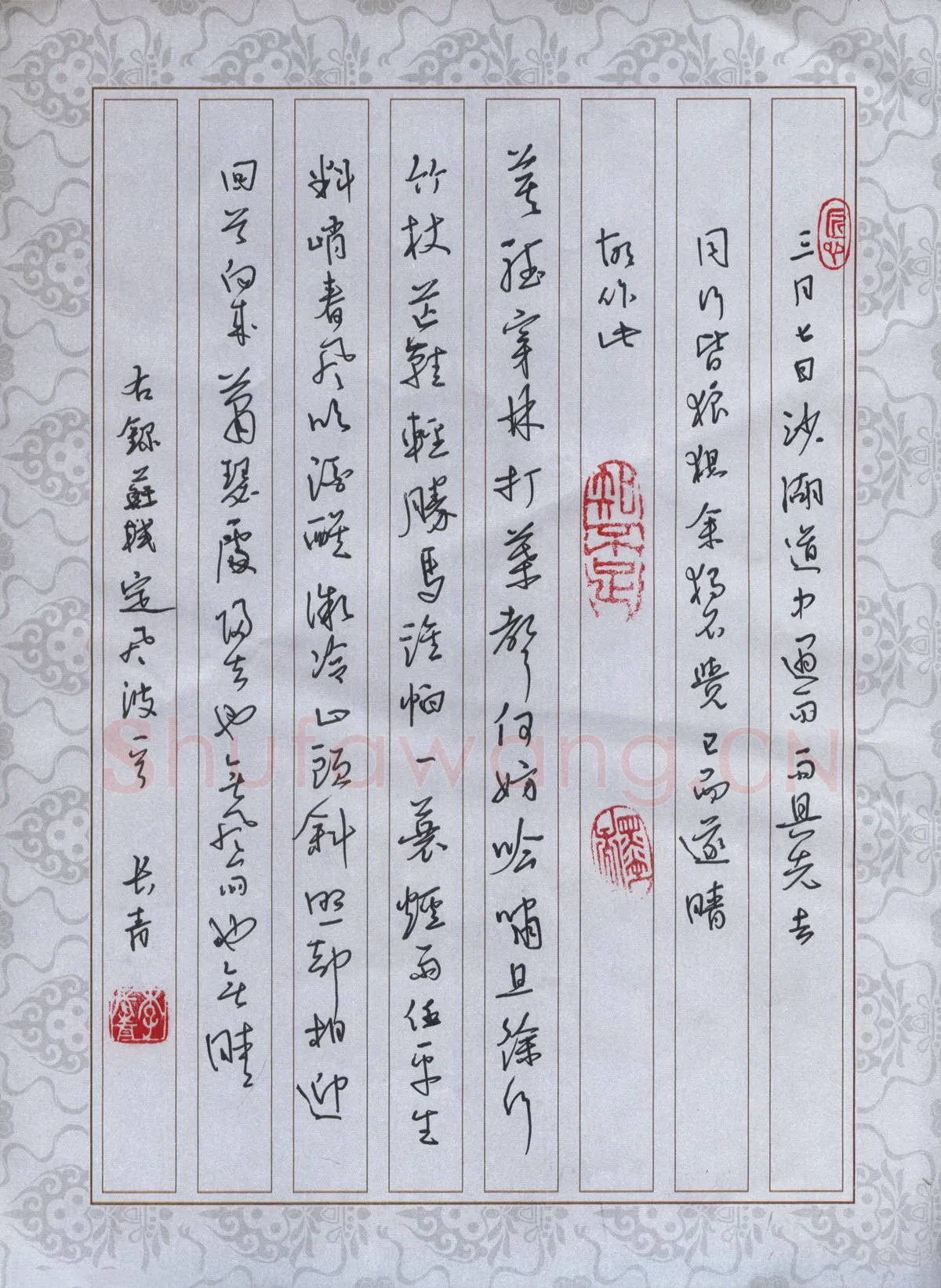 李长青硬笔行书苏轼定风波一首,李长青硬笔书法作品