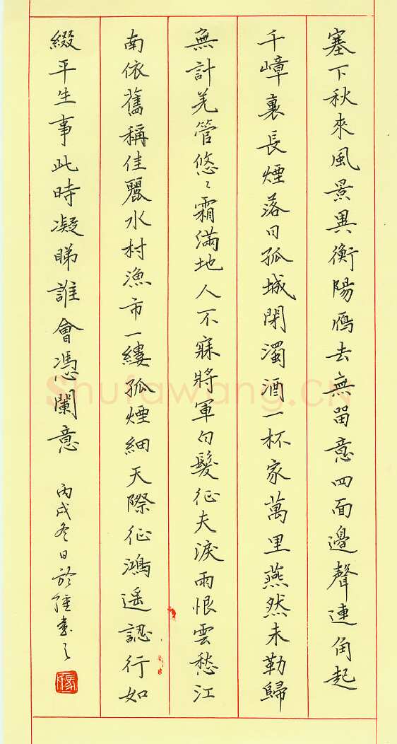 马于强硬笔楷书范仲淹词,马于强硬笔书法作品