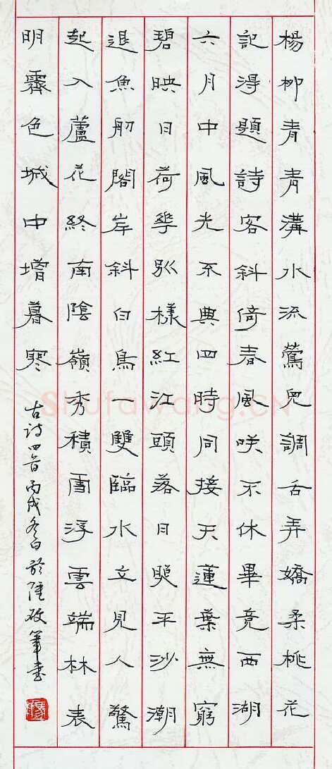 马于强硬笔隶书古诗四首,马于强硬笔书法作品