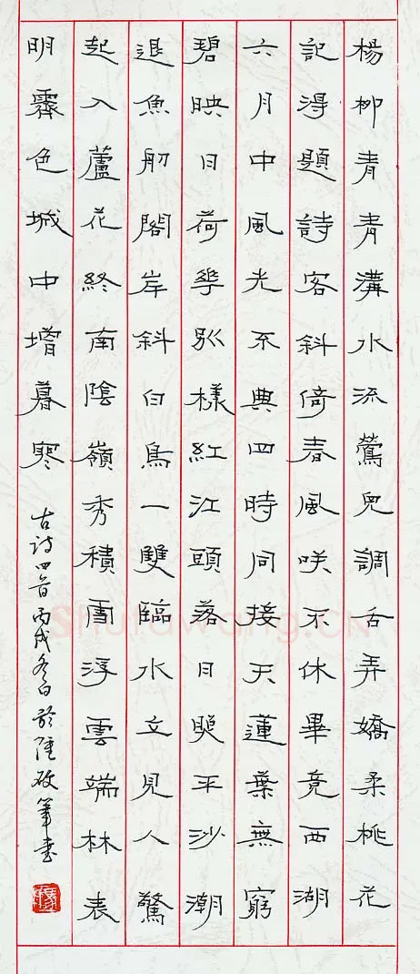 马于强硬笔隶书古诗四首,马于强硬笔书法作品