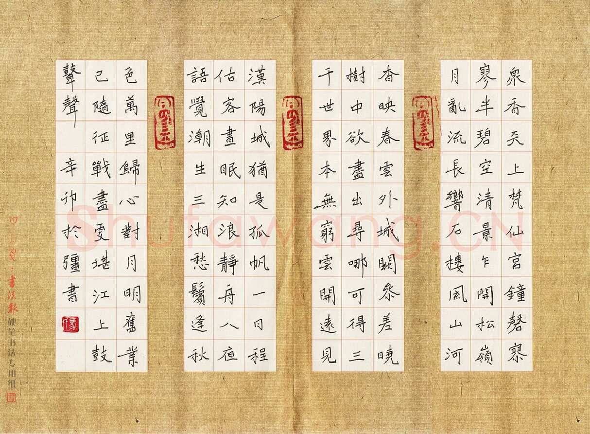 马于强硬笔楷书古诗,马于强硬笔书法作品