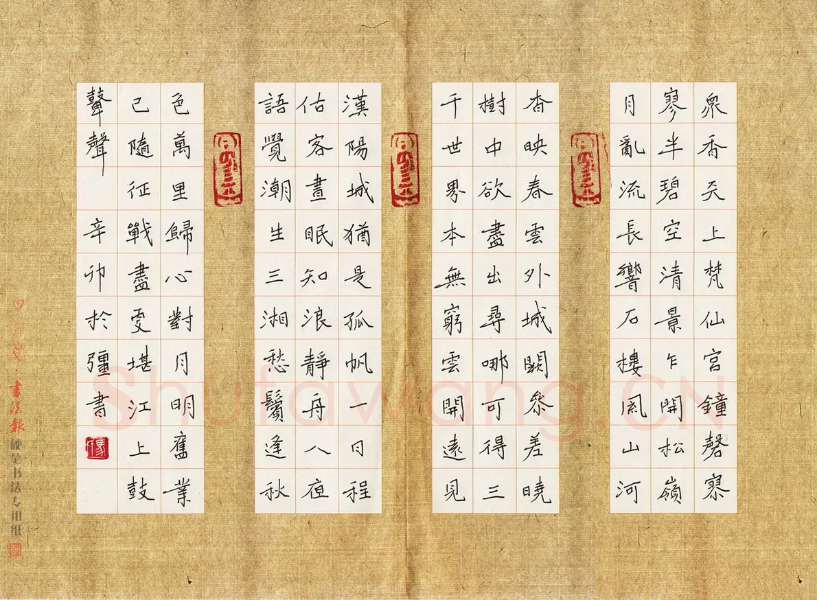 马于强硬笔楷书古诗,马于强硬笔书法作品