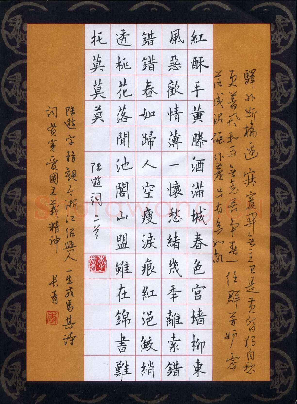 李长青硬笔楷行两体陆游词二首,李长青硬笔书法作品