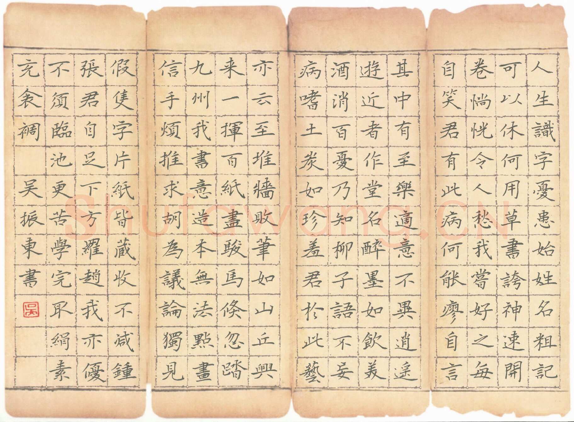 吴振东硬笔楷书苏轼诗石苍舒醉墨堂,吴振东硬笔书法作品