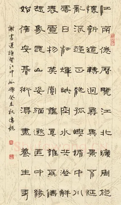 万传龙硬笔隶书谢灵运诗登江中孤屿,万传龙硬笔书法作品