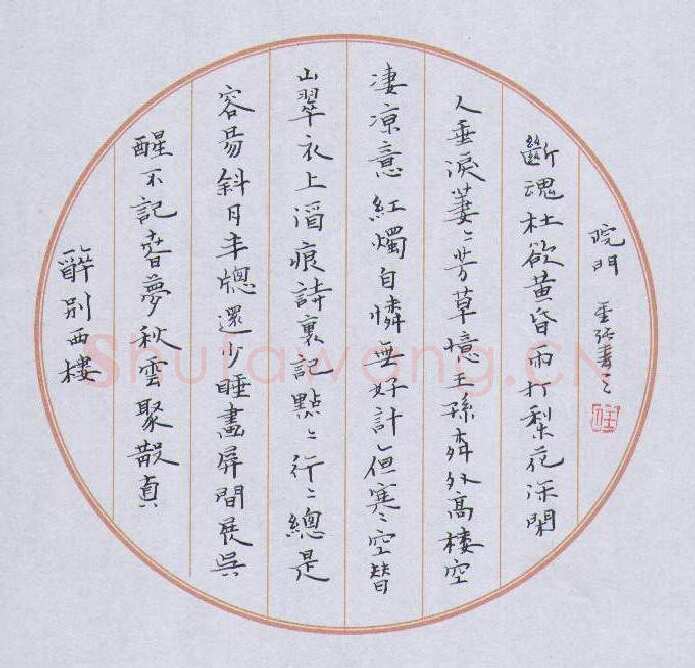 任重强硬笔楷书醉别西楼,硬笔书法作品
