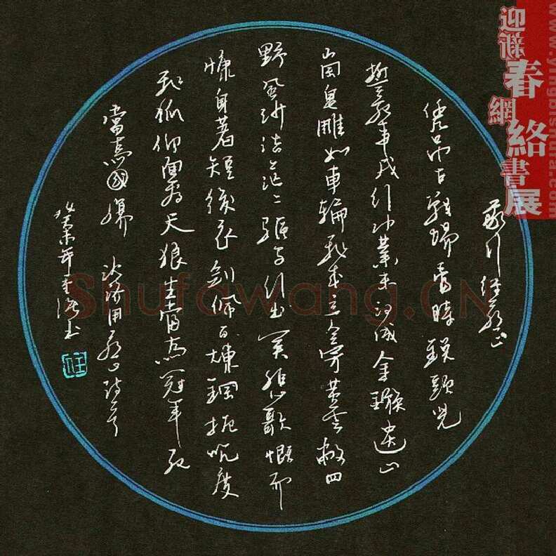 任重强硬笔行草诗一首,硬笔书法作品