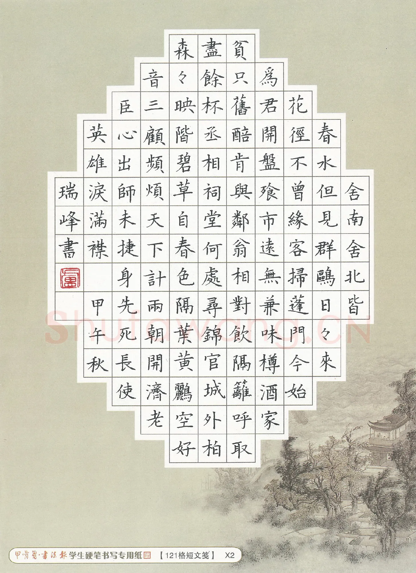 卢瑞峰硬笔楷书杜甫诗二首,卢瑞峰硬笔书法作品