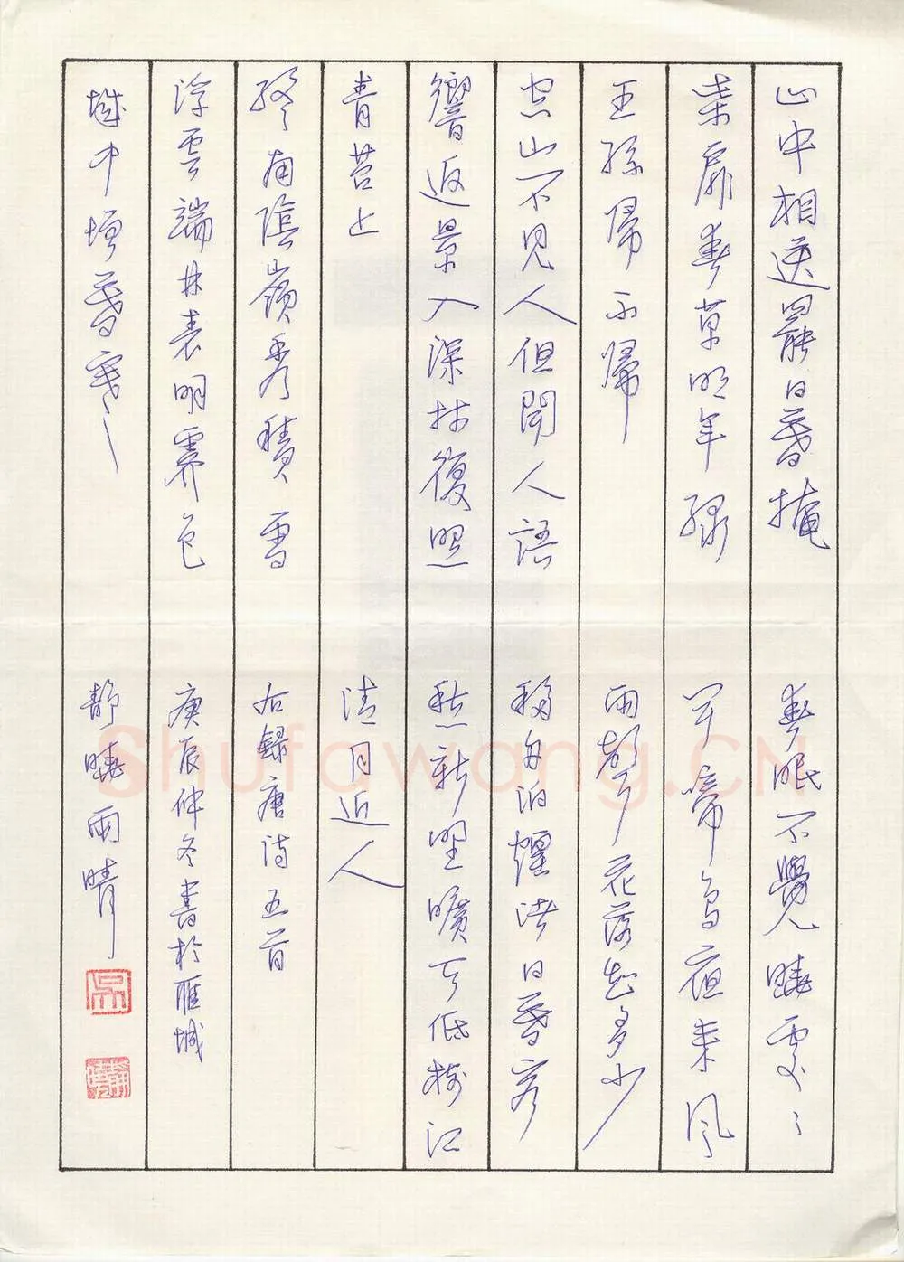 吴静晓圆珠笔行书唐诗五首,硬笔书法作品