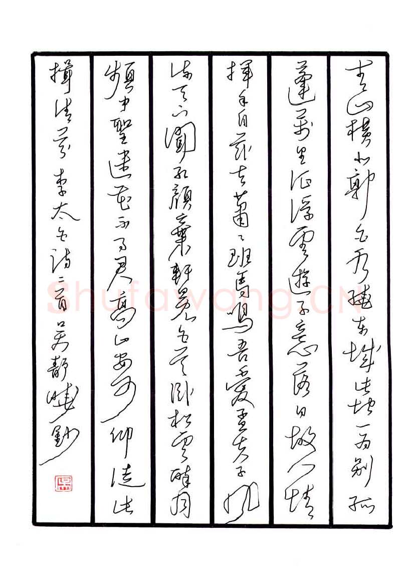 吴静晓硬笔草书李白诗二首,硬笔书法作品