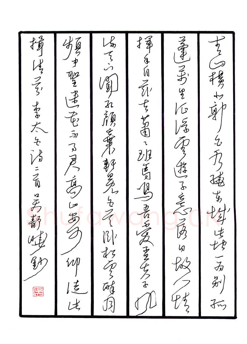 吴静晓硬笔草书李白诗二首,硬笔书法作品