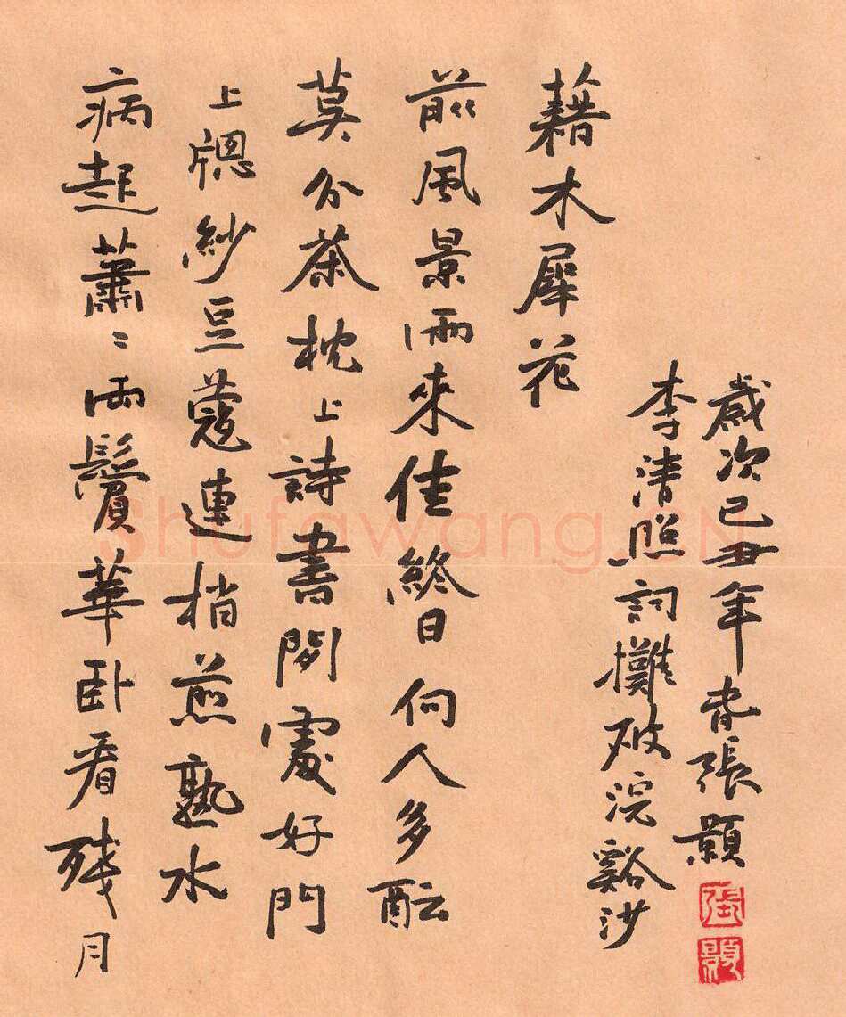 张颢硬笔楷书李清照词,张颢硬笔书法作品