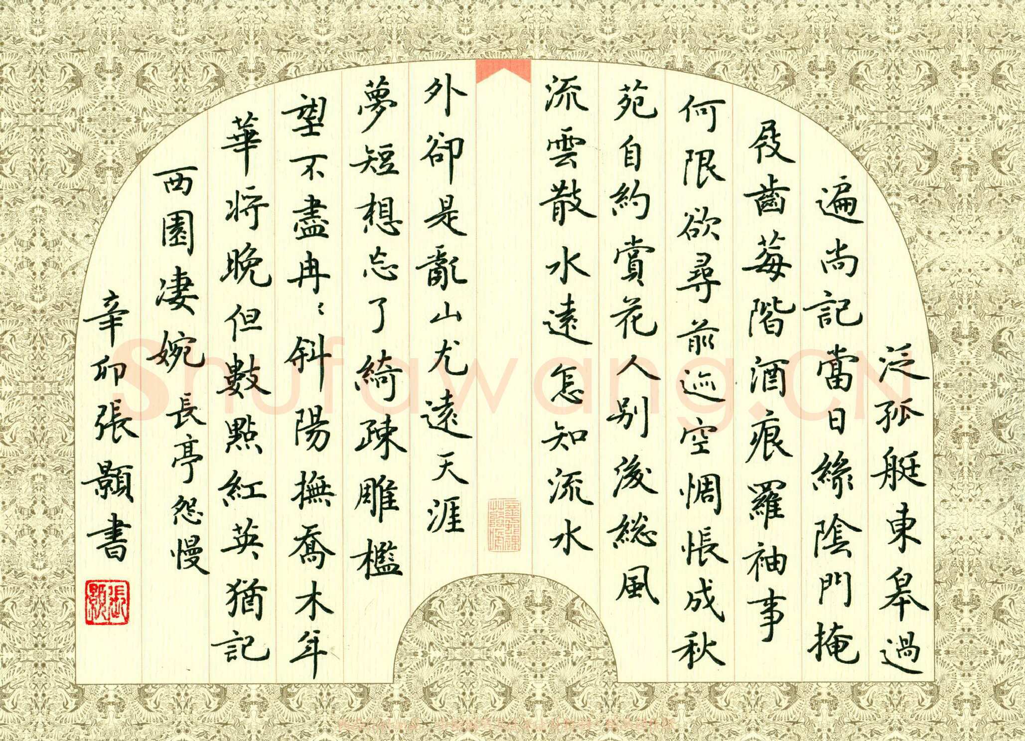 张颢硬笔楷书长亭怨慢,张颢硬笔书法作品