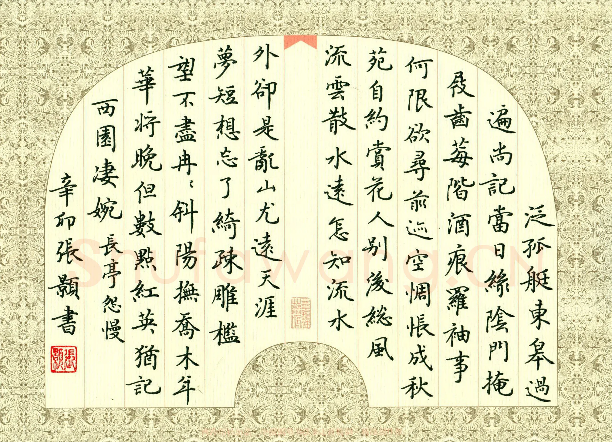张颢硬笔楷书长亭怨慢,张颢硬笔书法作品