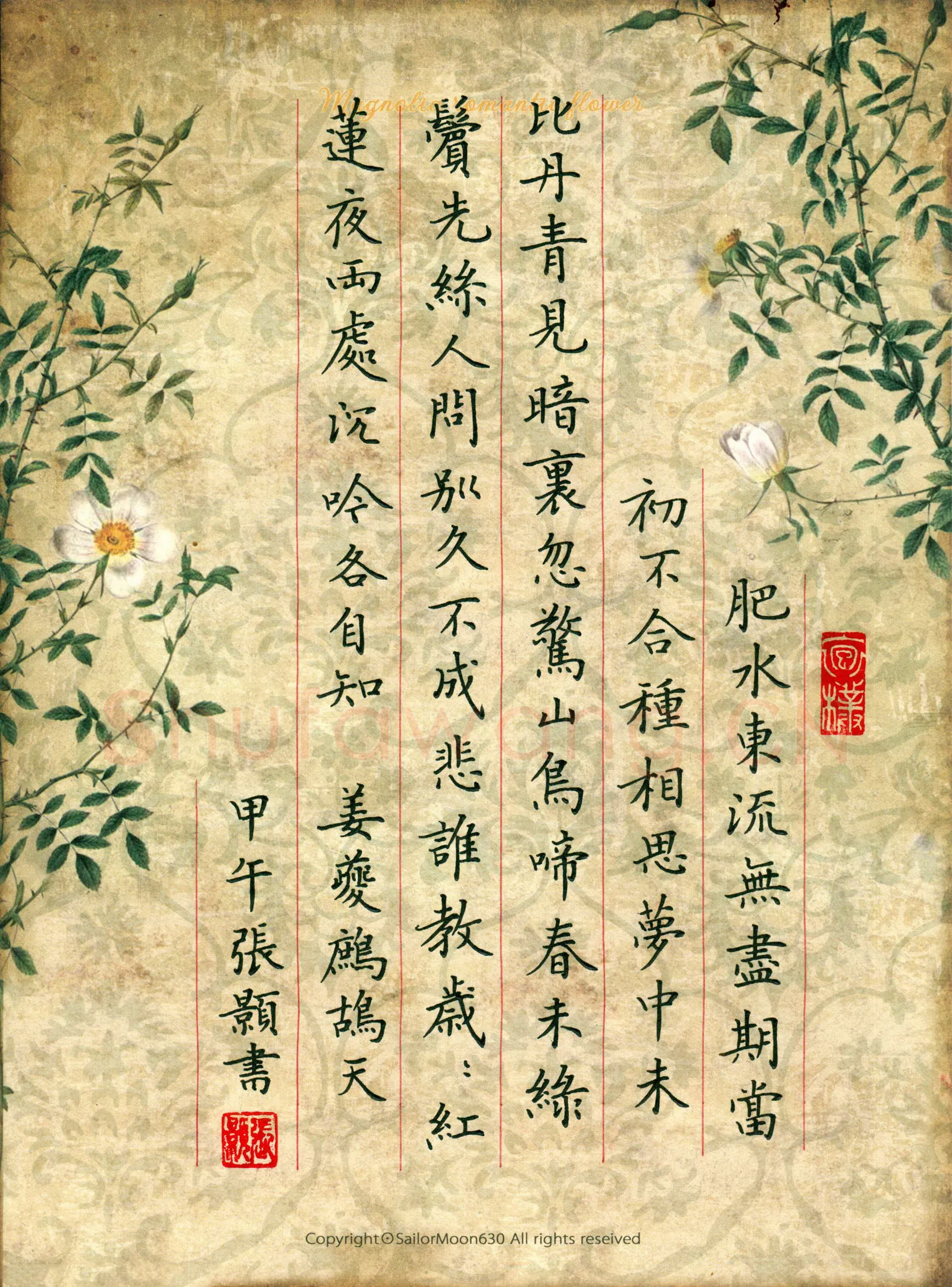 张颢硬笔楷书姜夔词鹧鸪天,张颢硬笔书法作品