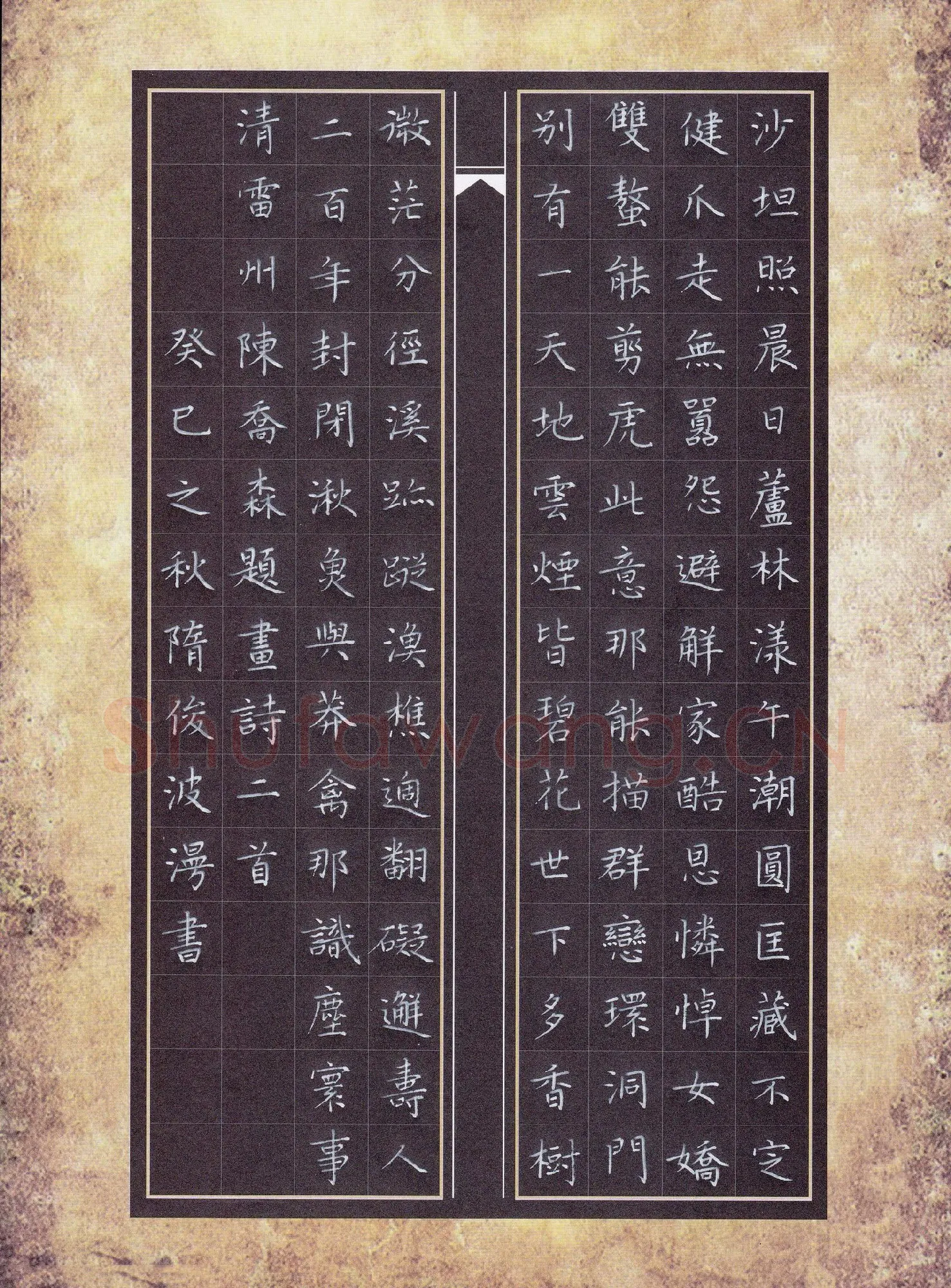 隋俊波硬笔楷书陈乔森题画诗,隋俊波硬笔书法作品
