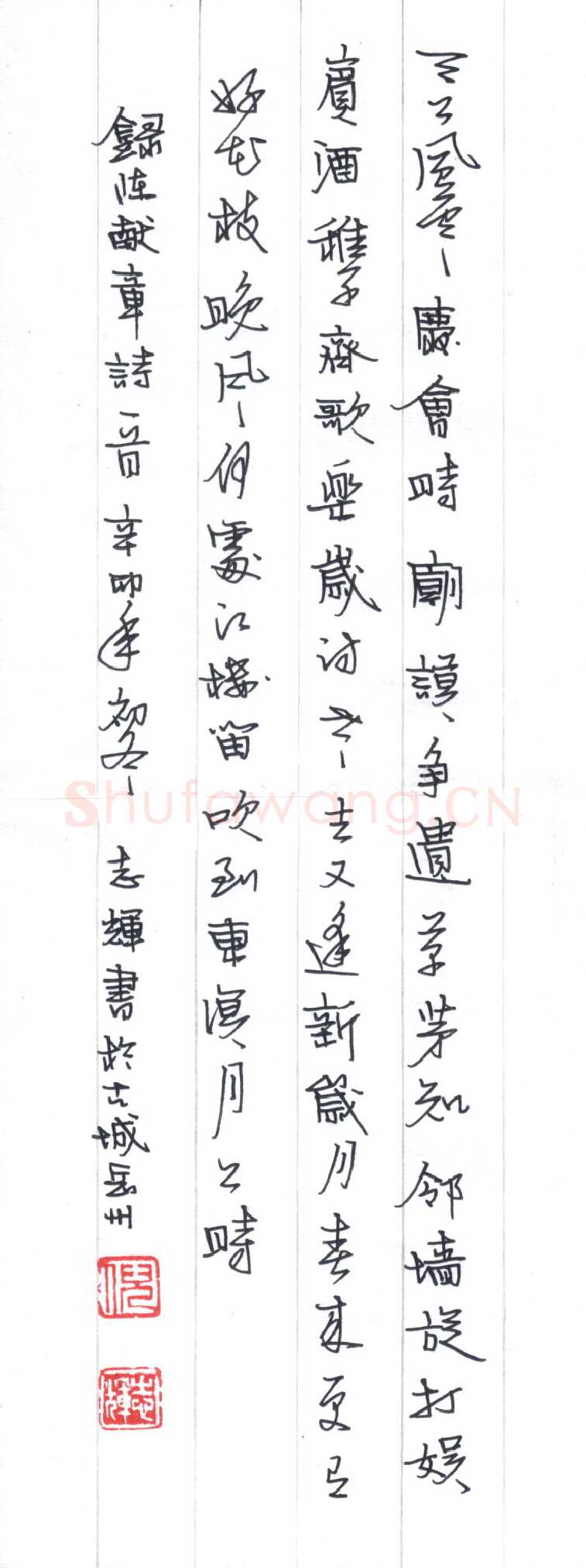 倪志辉硬笔行书陈献章诗一首,倪志辉硬笔书法作品