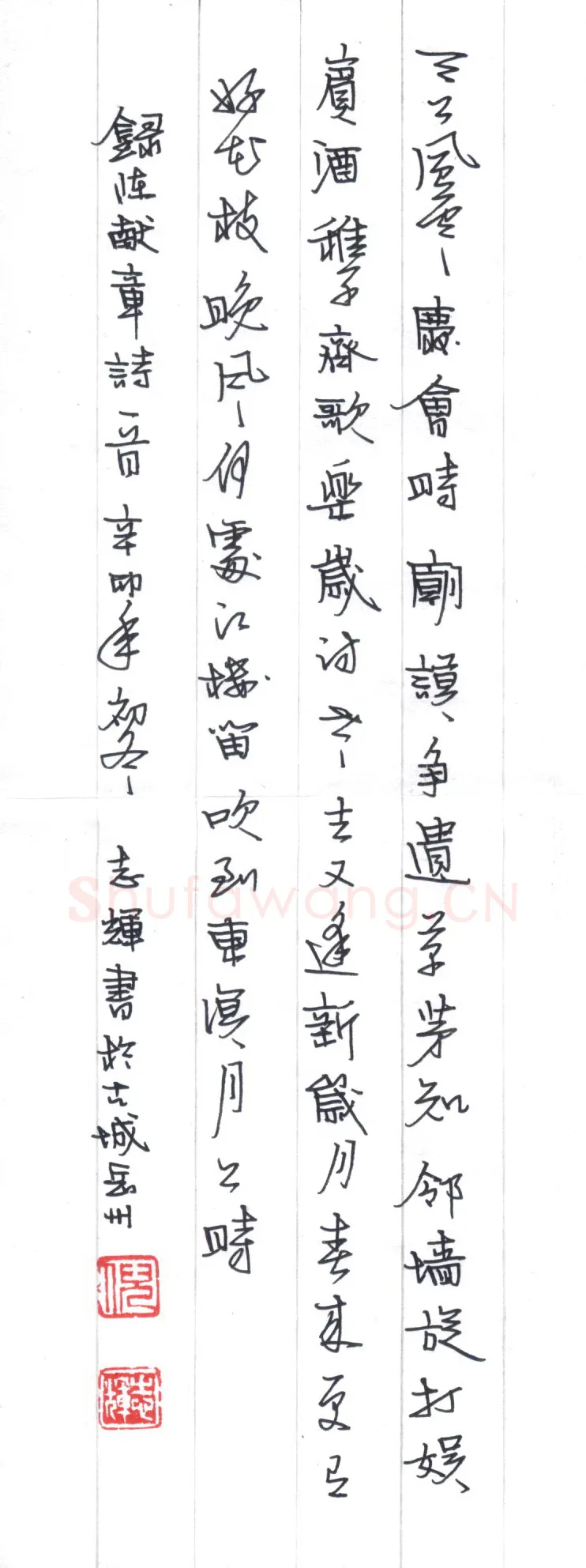 倪志辉硬笔行书陈献章诗一首,倪志辉硬笔书法作品