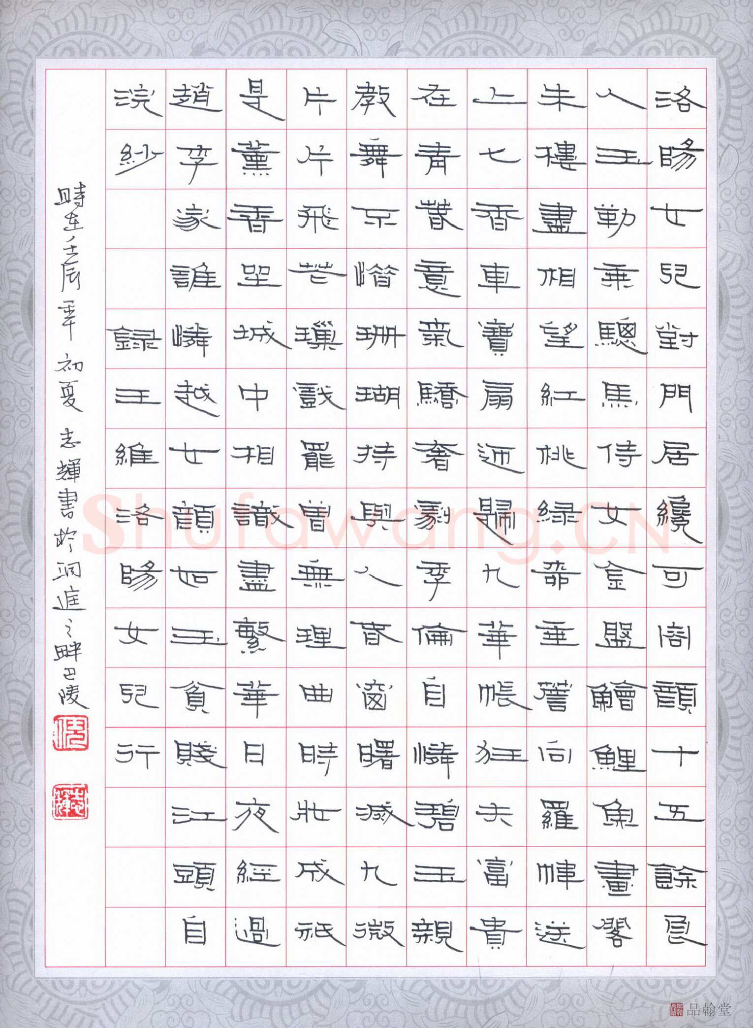 倪志辉硬笔隶书王维诗洛阳女儿行,倪志辉硬笔书法作品