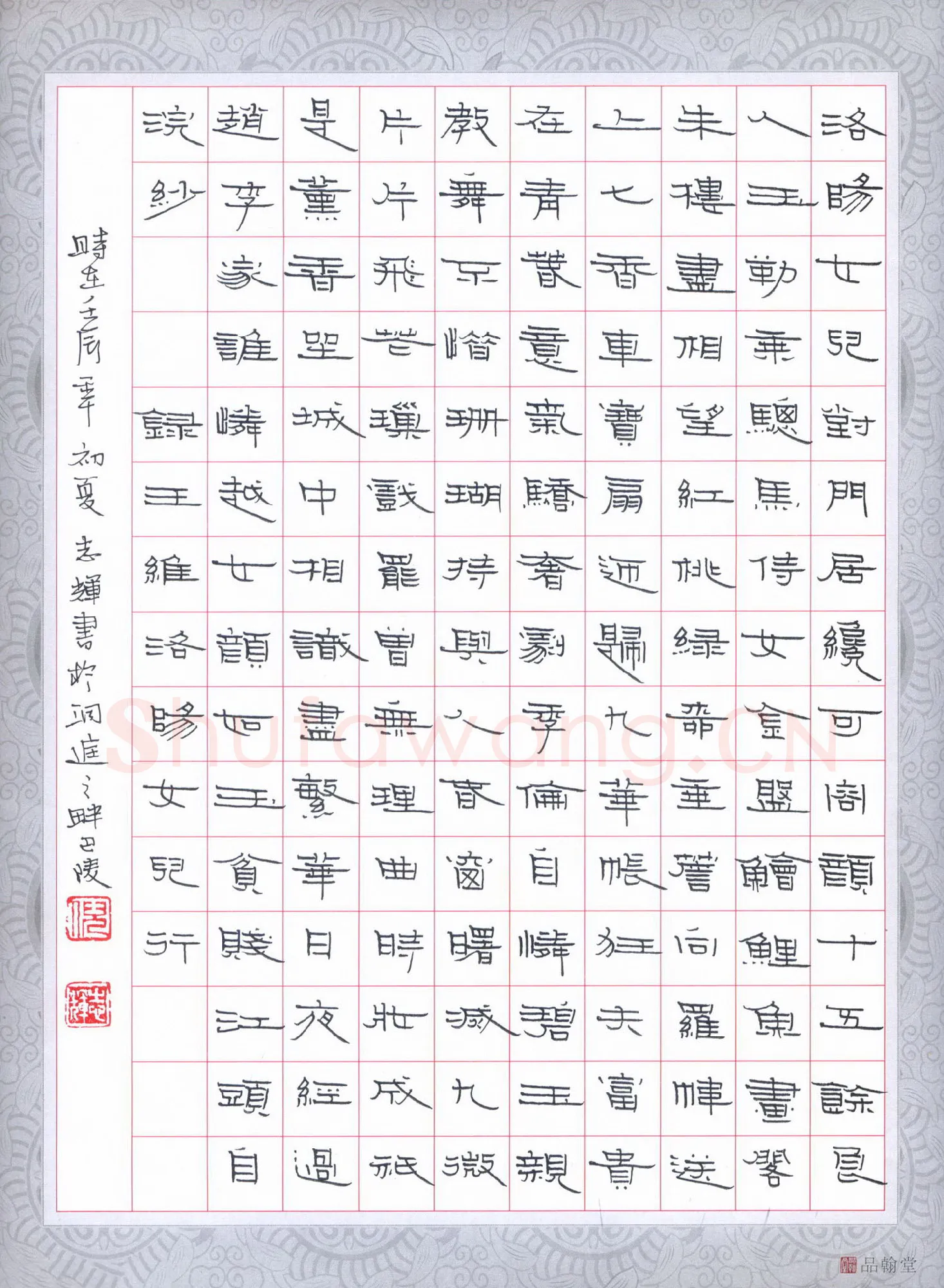 倪志辉硬笔隶书王维诗洛阳女儿行,倪志辉硬笔书法作品