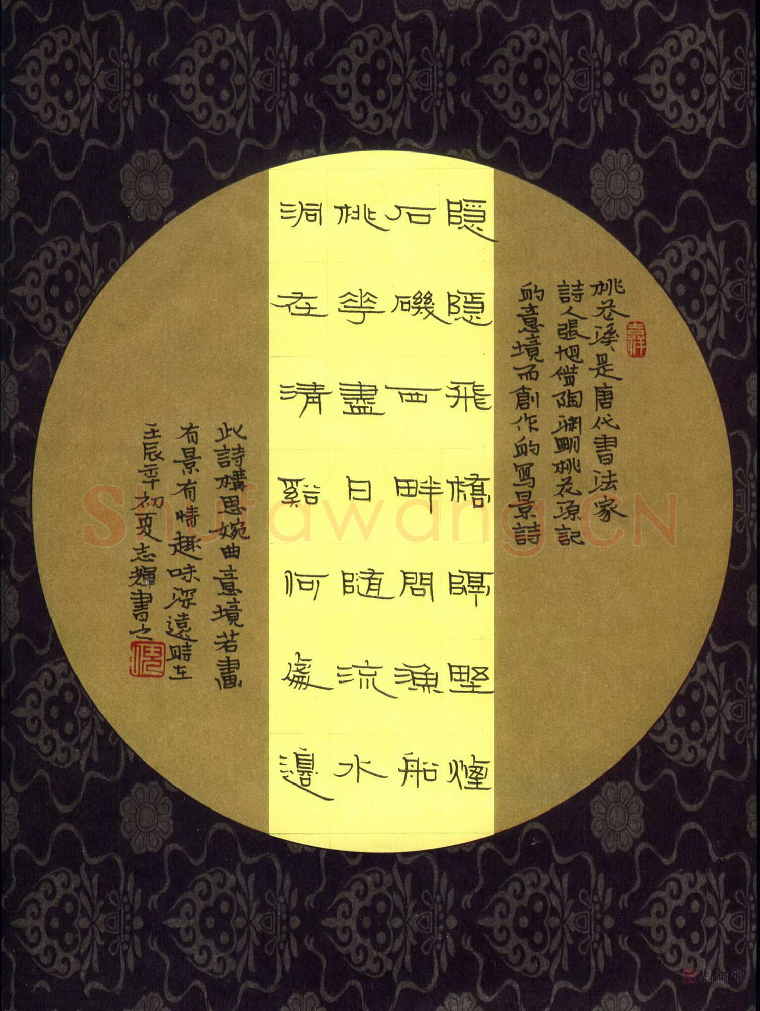 倪志辉硬笔隶书张旭诗桃花溪,倪志辉硬笔书法作品