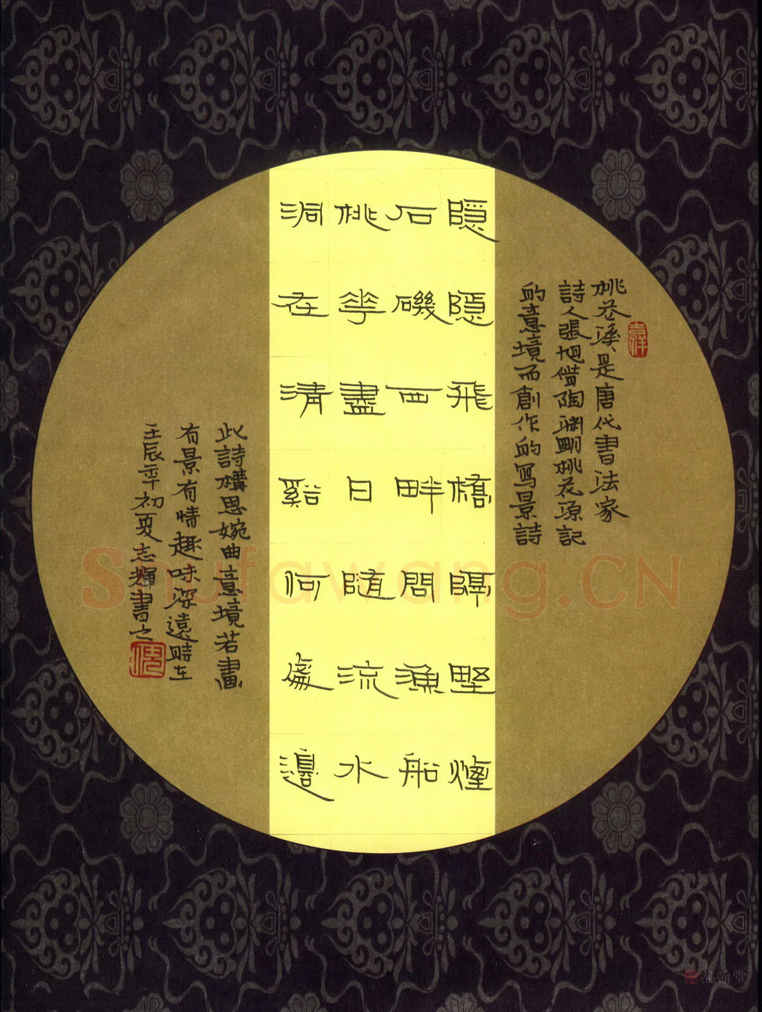 倪志辉硬笔隶书张旭诗桃花溪,倪志辉硬笔书法作品