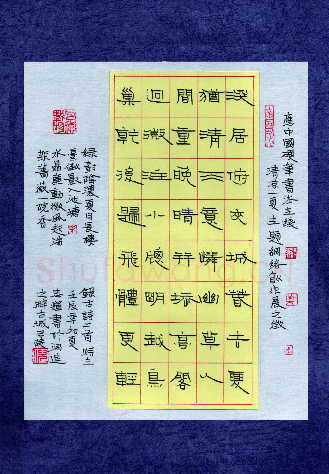 倪志辉硬笔隶书古诗二首,倪志辉硬笔书法作品