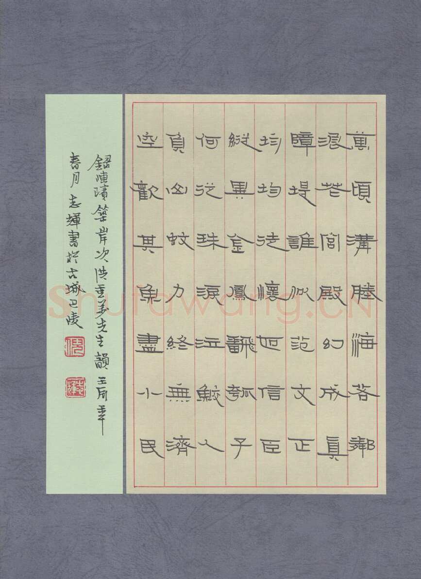 倪志辉硬笔隶书陈瑸诗,倪志辉硬笔书法作品