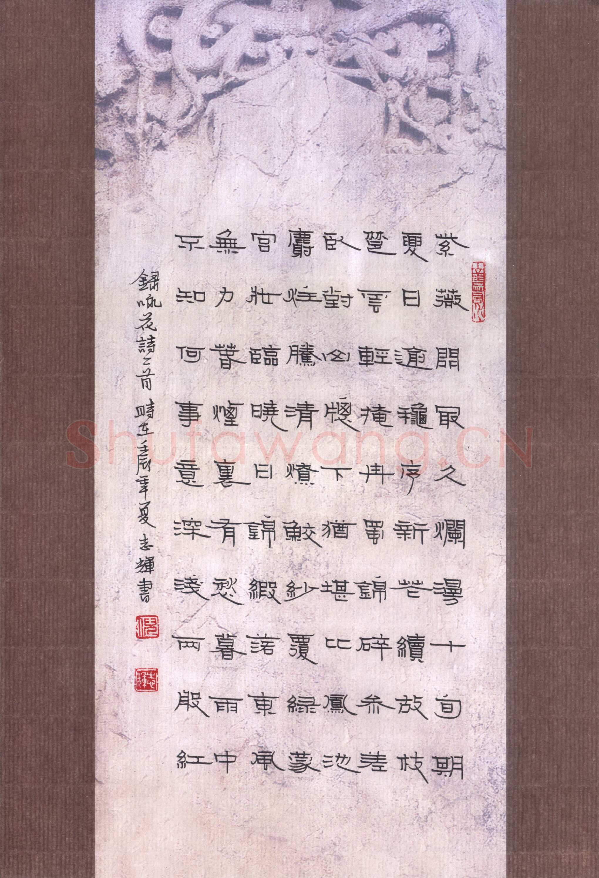 倪志辉硬笔隶书咏花诗二首,倪志辉硬笔书法作品