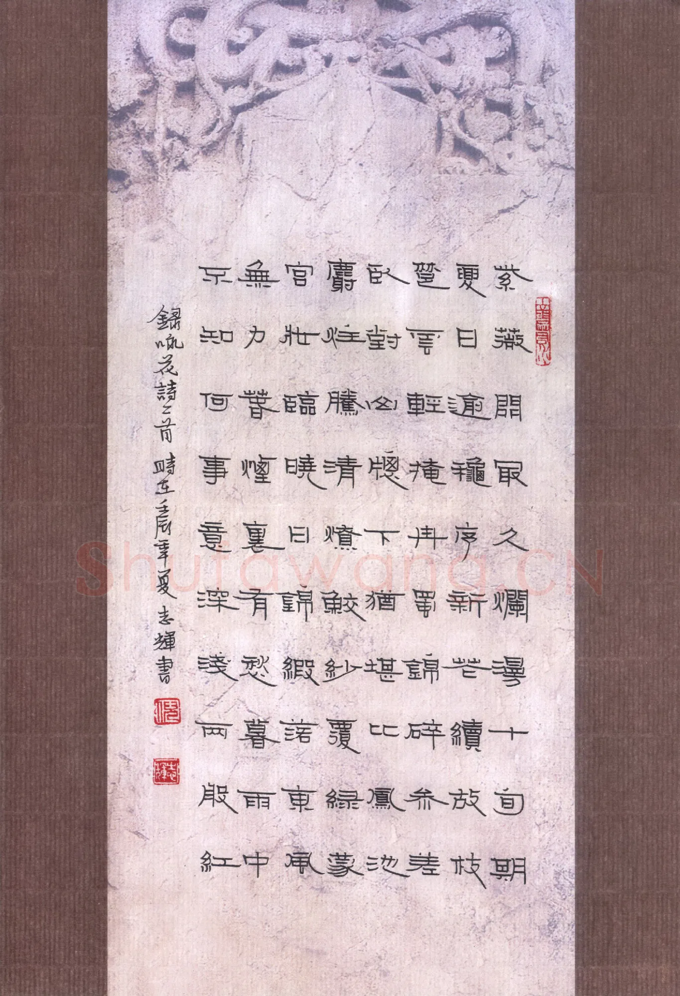 倪志辉硬笔隶书咏花诗二首,倪志辉硬笔书法作品