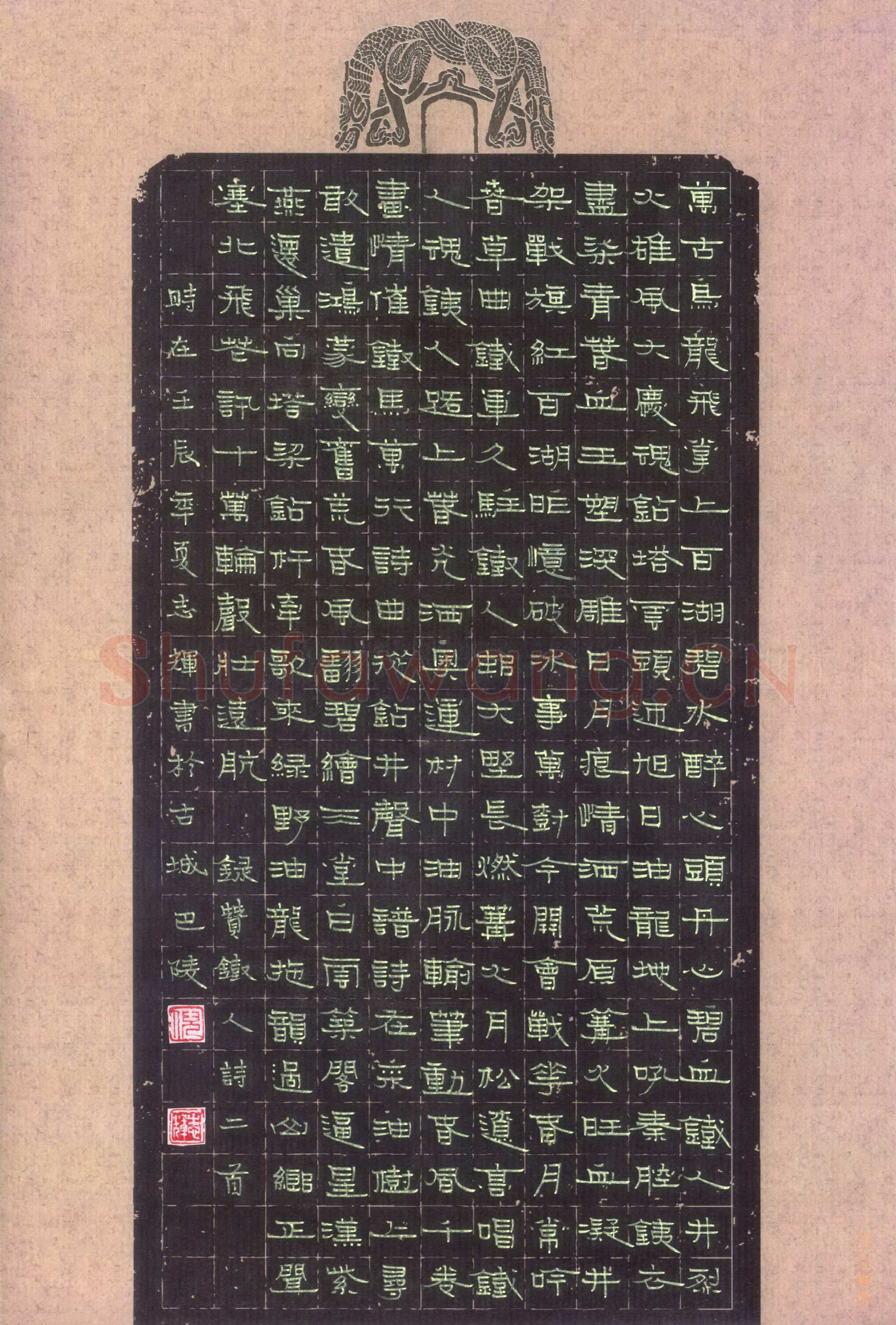 倪志辉硬笔隶书赞铁人诗二首,倪志辉硬笔书法作品