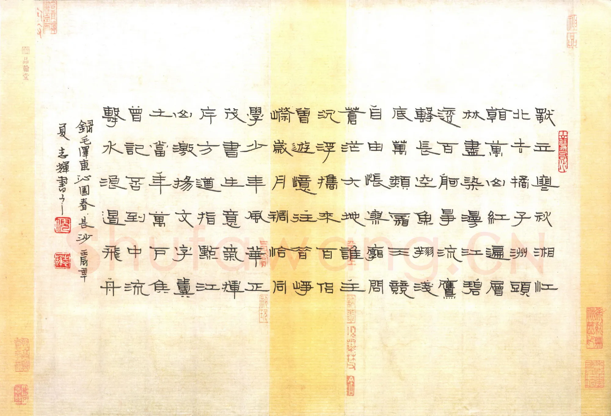 倪志辉硬笔隶书毛泽东词沁园春长沙,倪志辉硬笔书法作品