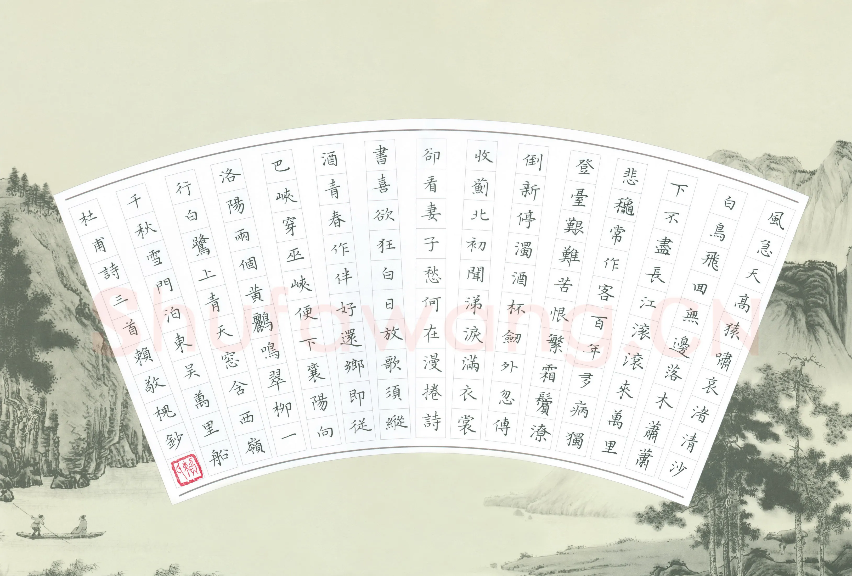 赖敬槐硬笔楷书杜甫诗三首,赖敬槐硬笔书法作品