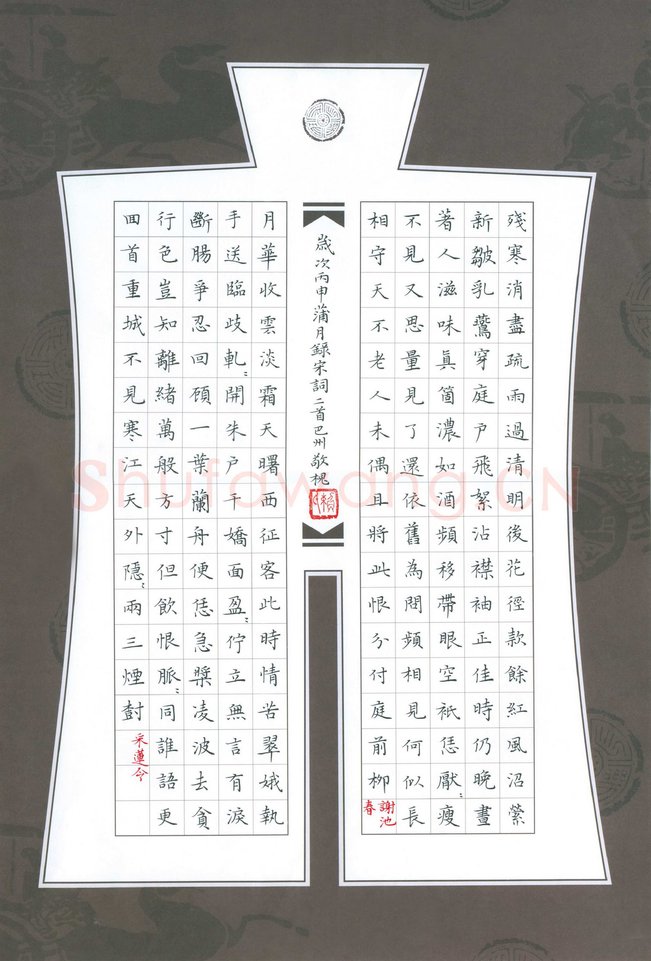 赖敬槐硬笔楷书宋词二首,赖敬槐硬笔书法作品