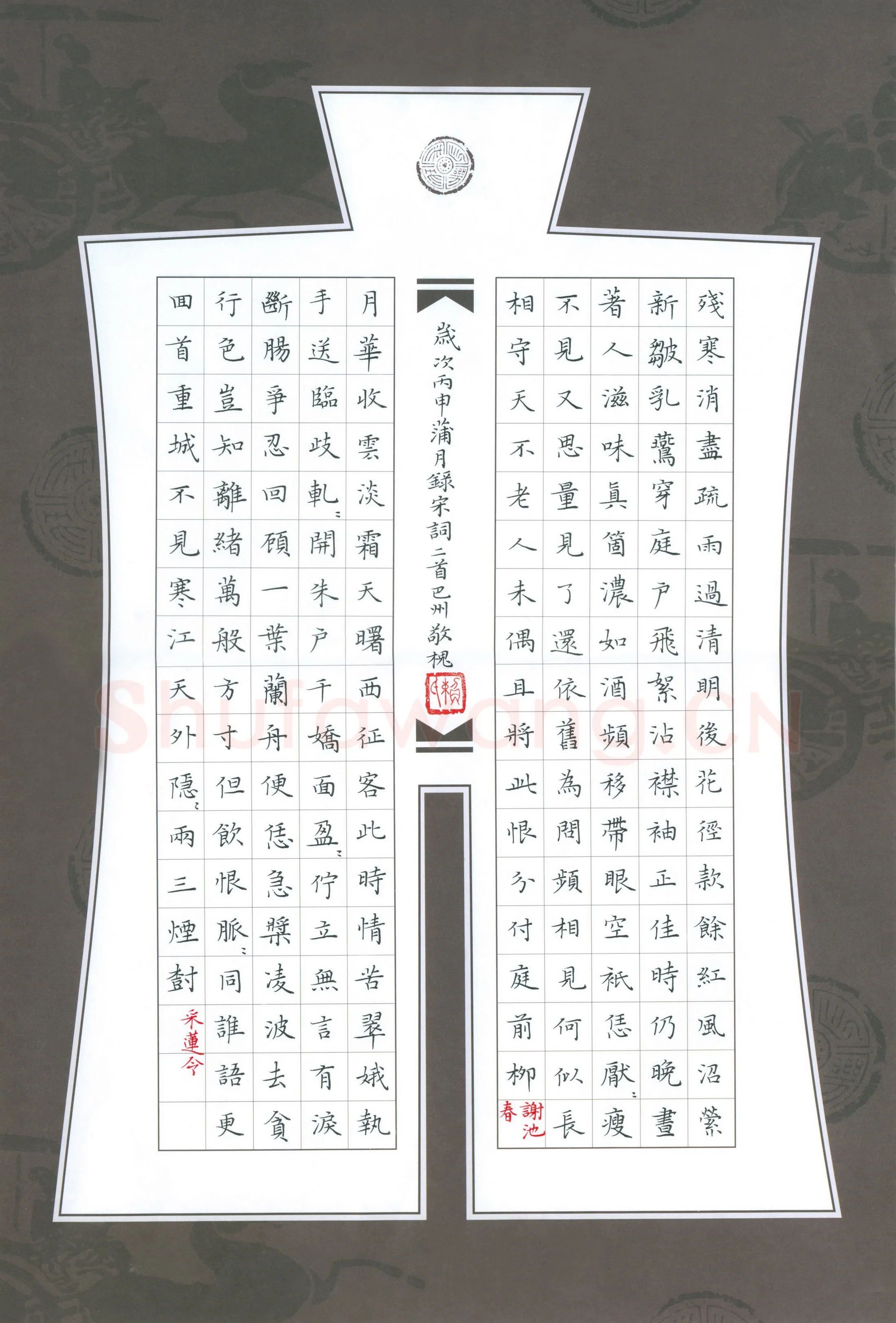 赖敬槐硬笔楷书宋词二首,赖敬槐硬笔书法作品