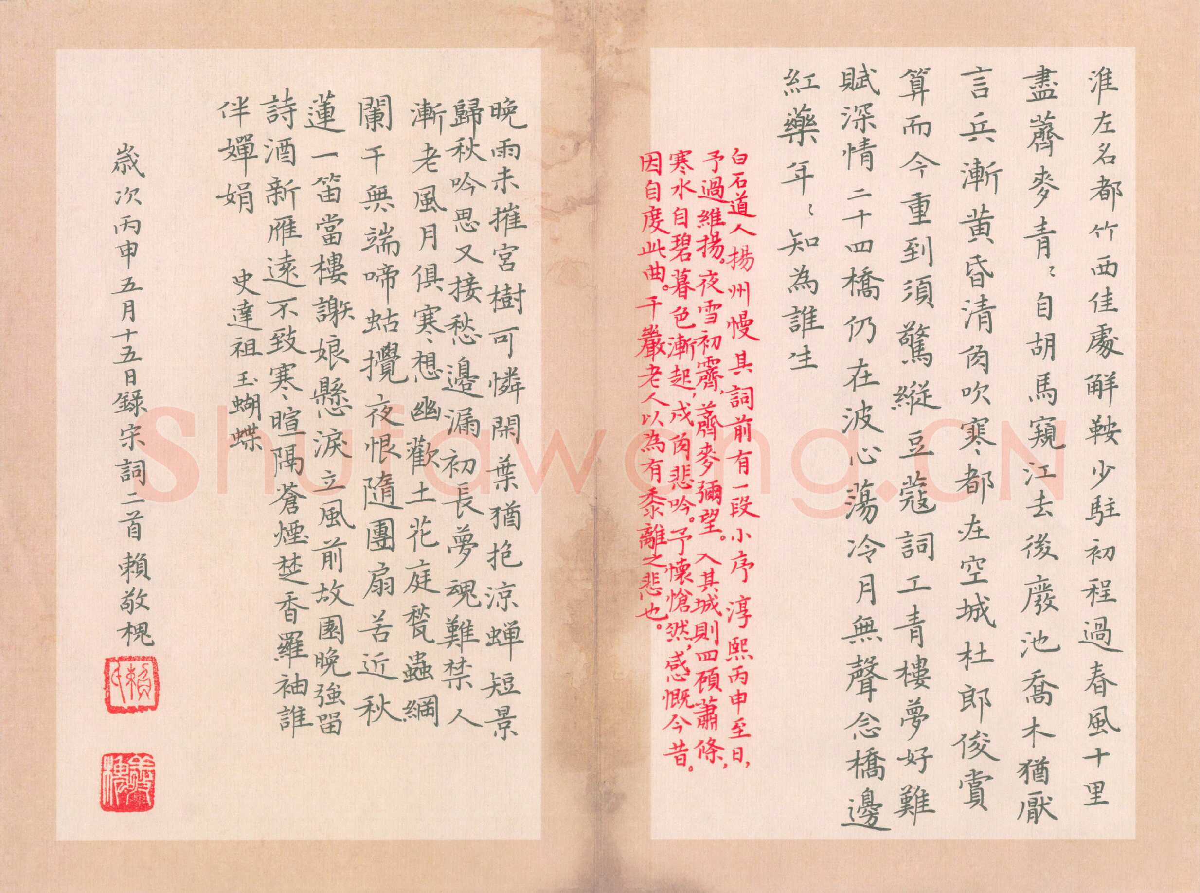 赖敬槐硬笔楷书宋词二首,赖敬槐硬笔书法作品