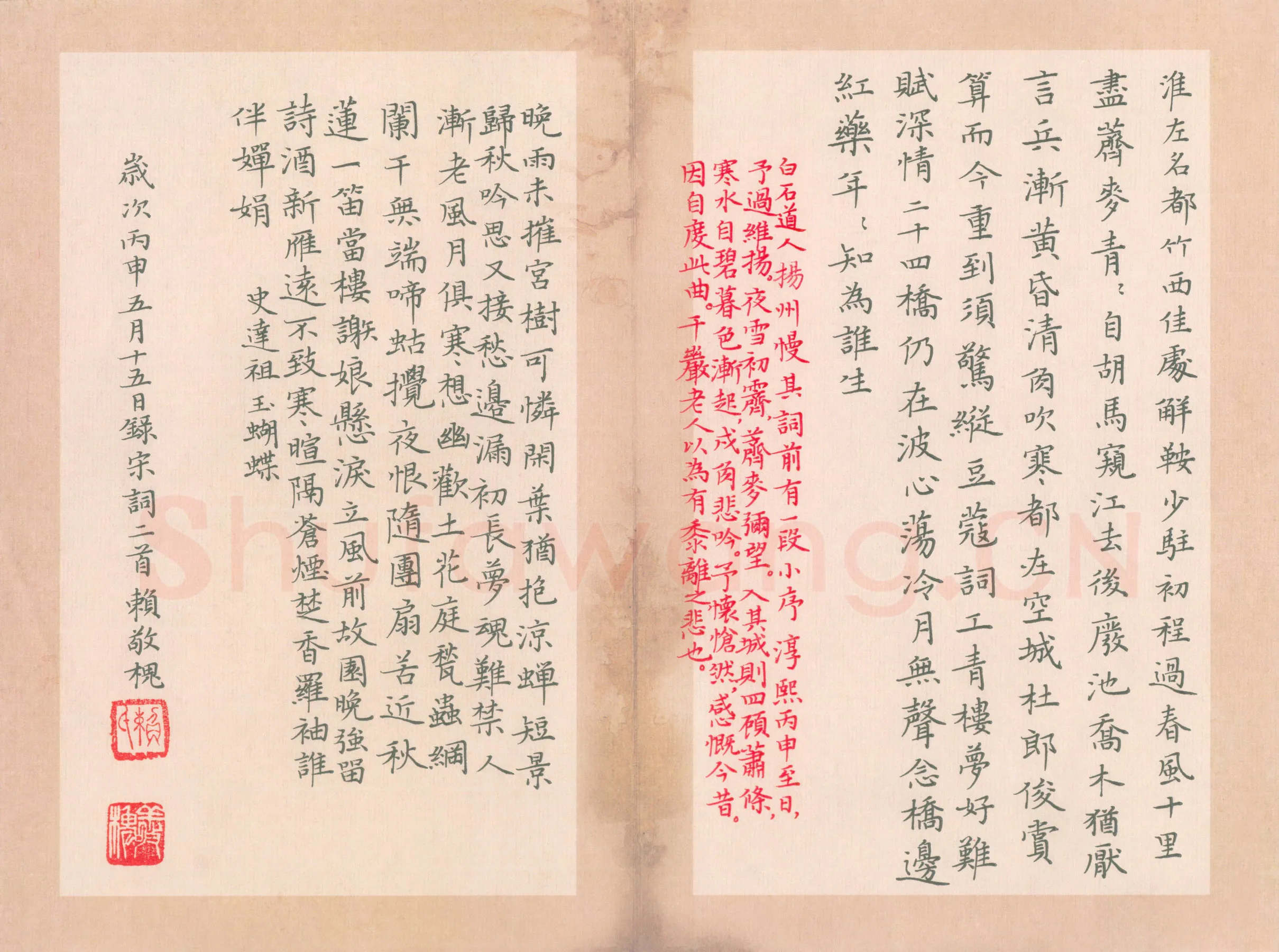 赖敬槐硬笔楷书宋词二首,赖敬槐硬笔书法作品