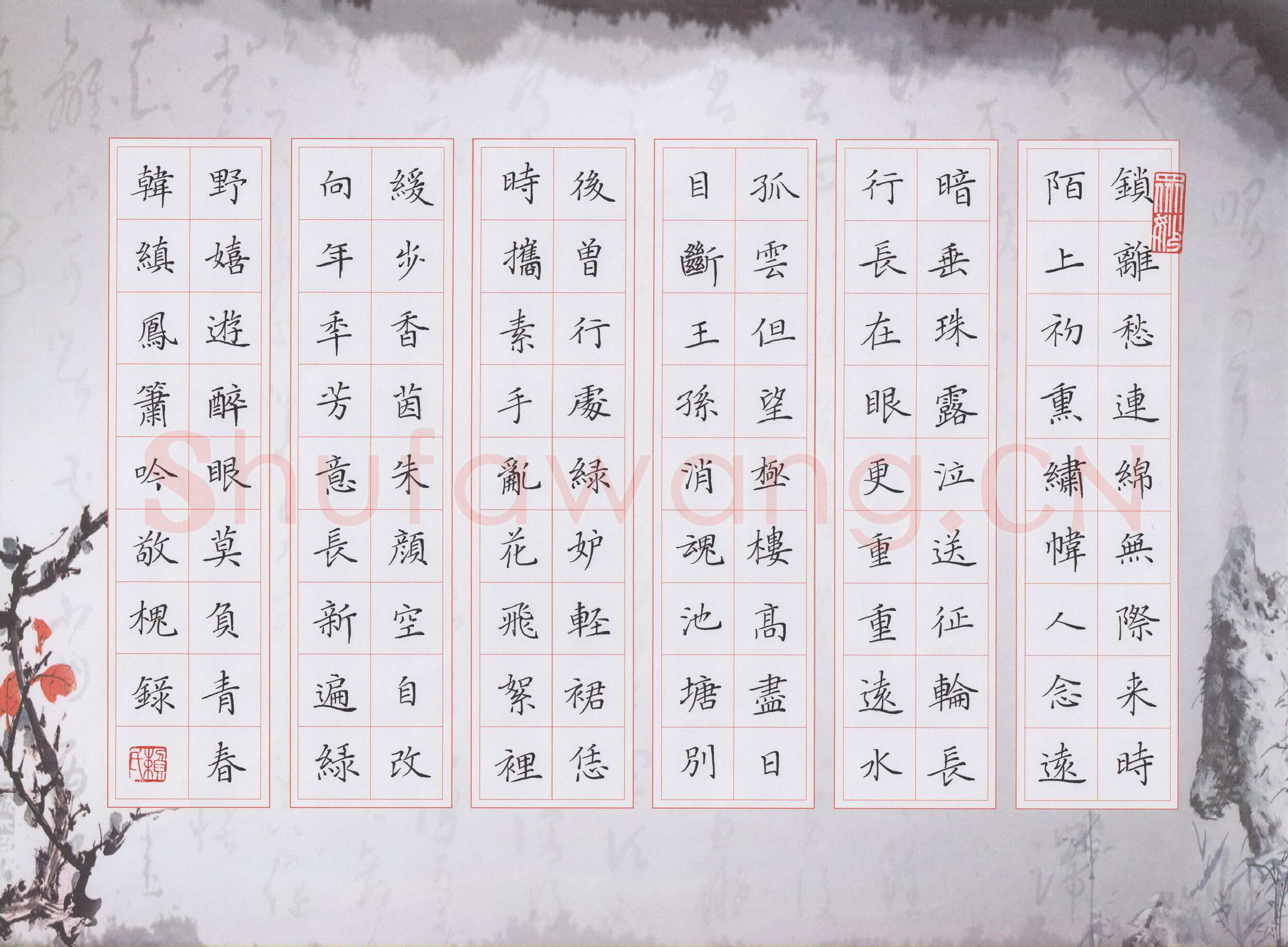 赖敬槐硬笔楷书韩缜凤萧吟,赖敬槐硬笔书法作品