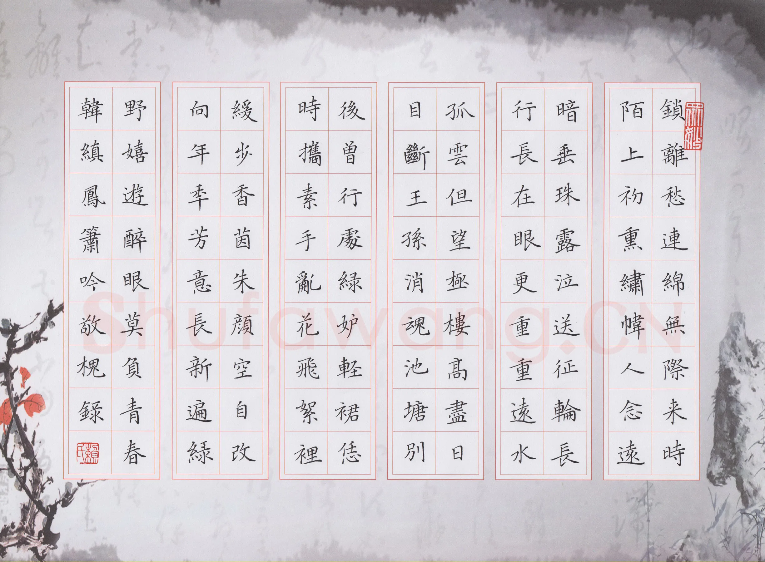 赖敬槐硬笔楷书韩缜凤萧吟,赖敬槐硬笔书法作品