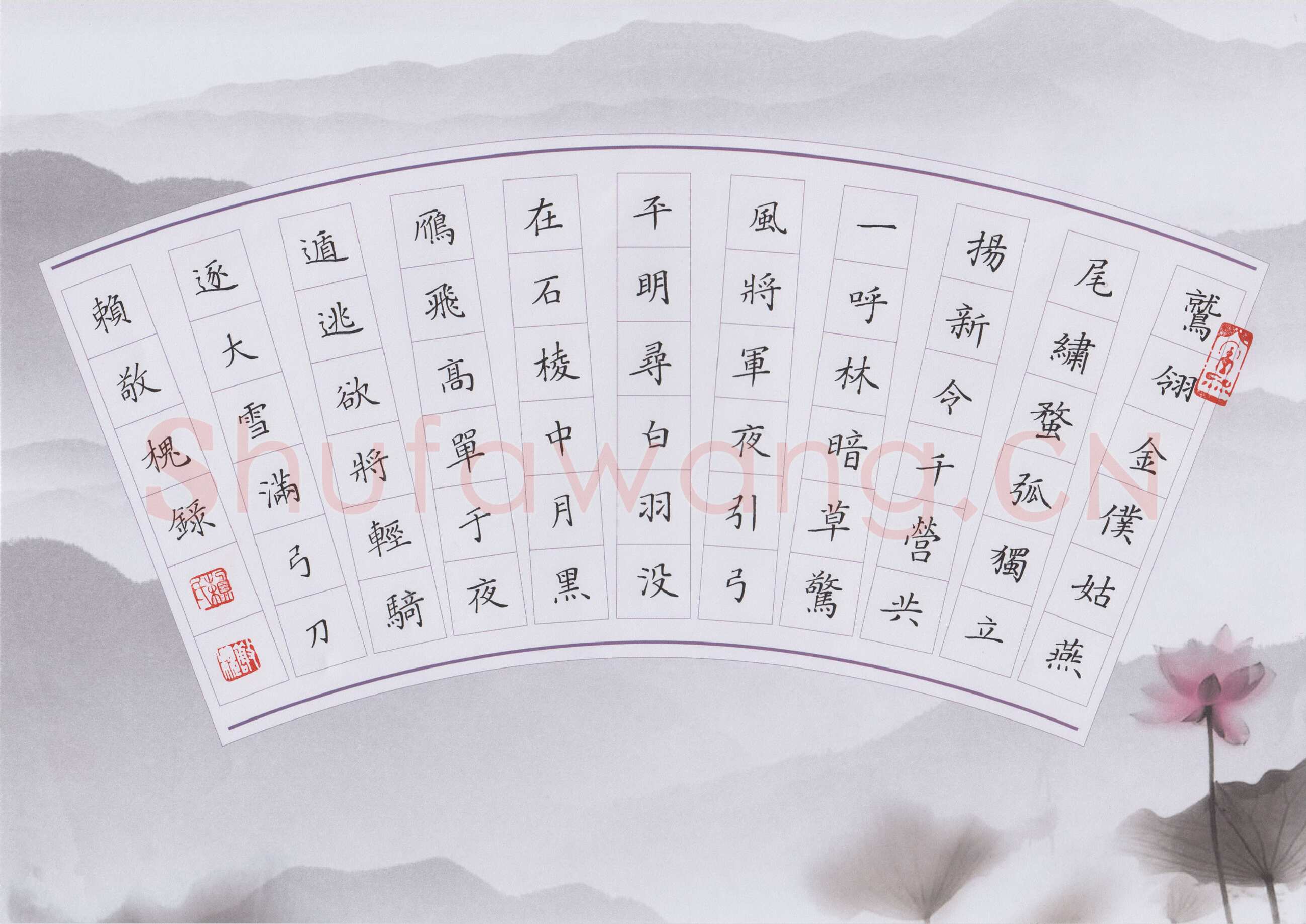 赖敬槐硬笔楷书唐诗二首,赖敬槐硬笔书法作品