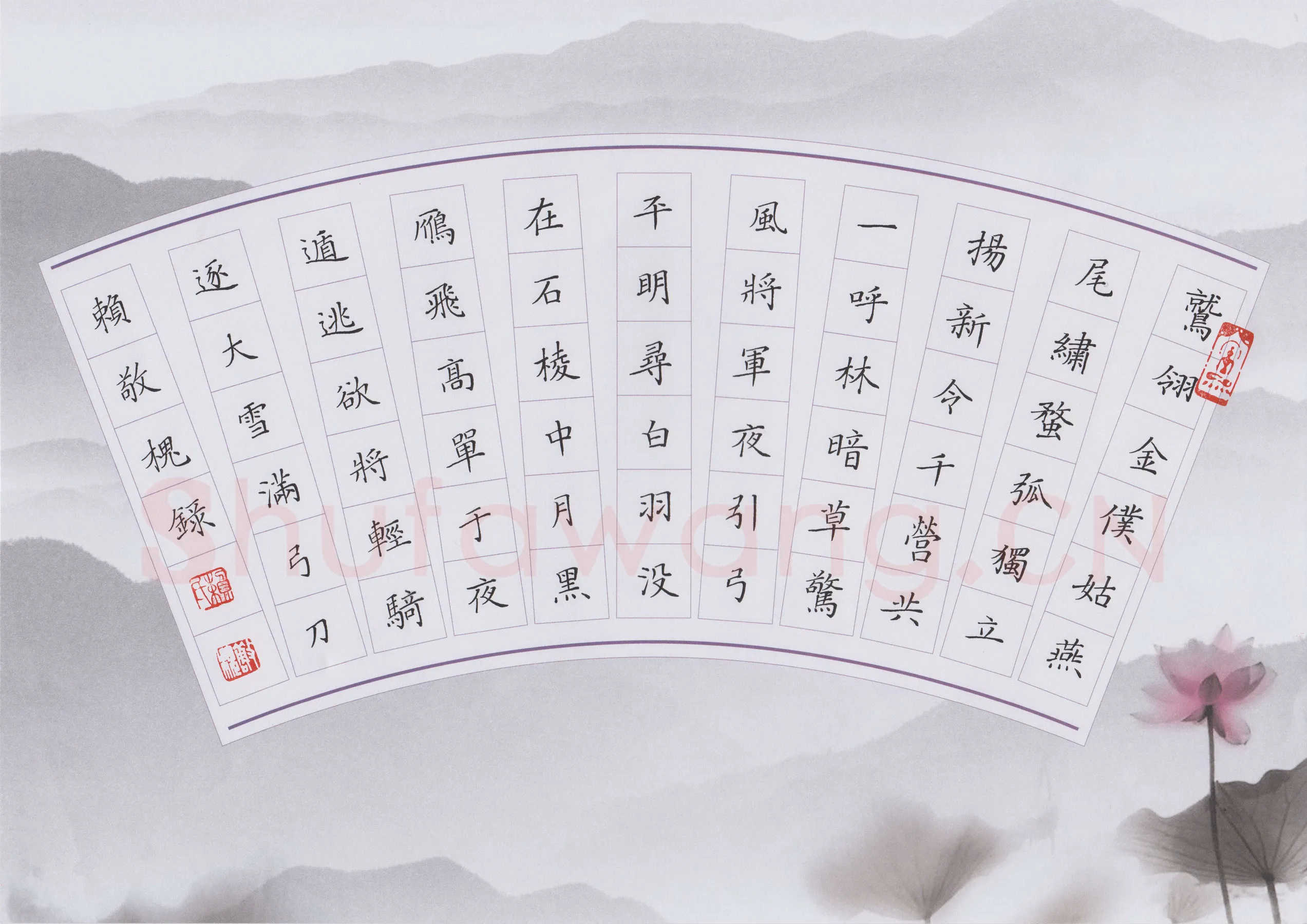 赖敬槐硬笔楷书唐诗二首,赖敬槐硬笔书法作品