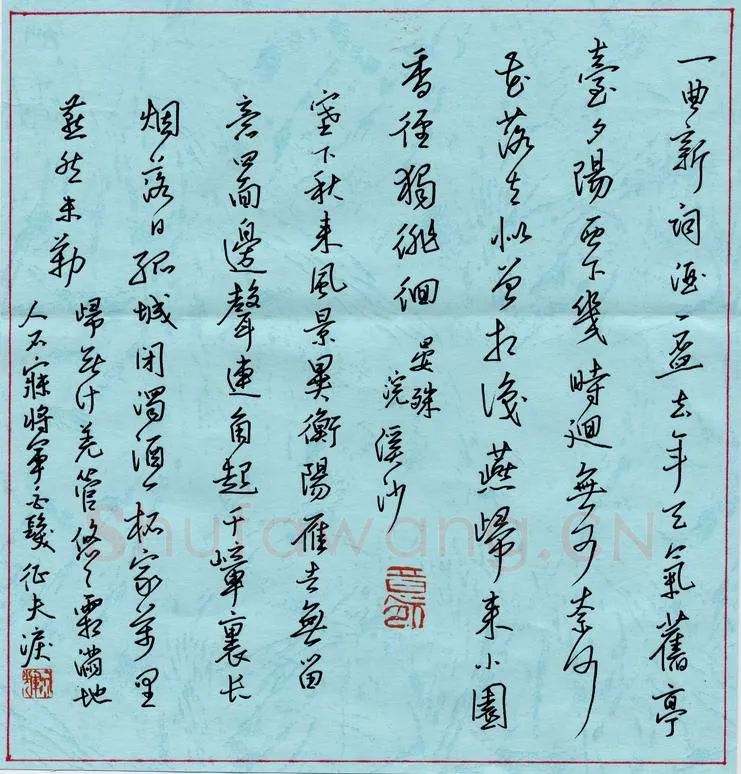 刘文辉硬笔行书宋词两首,刘文辉硬笔书法作品