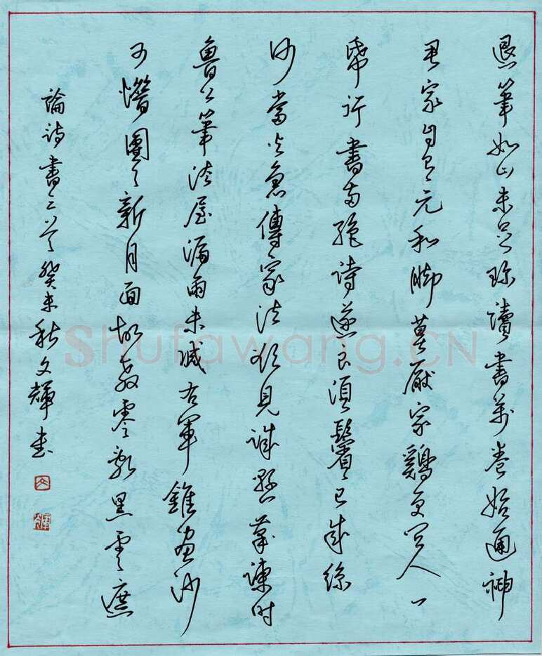 刘文辉硬笔行书论书诗三首,刘文辉硬笔书法作品