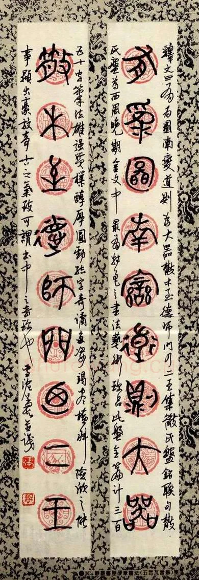 张呈君[篆书集散氏盘铭联句],张呈君硬笔书法作品