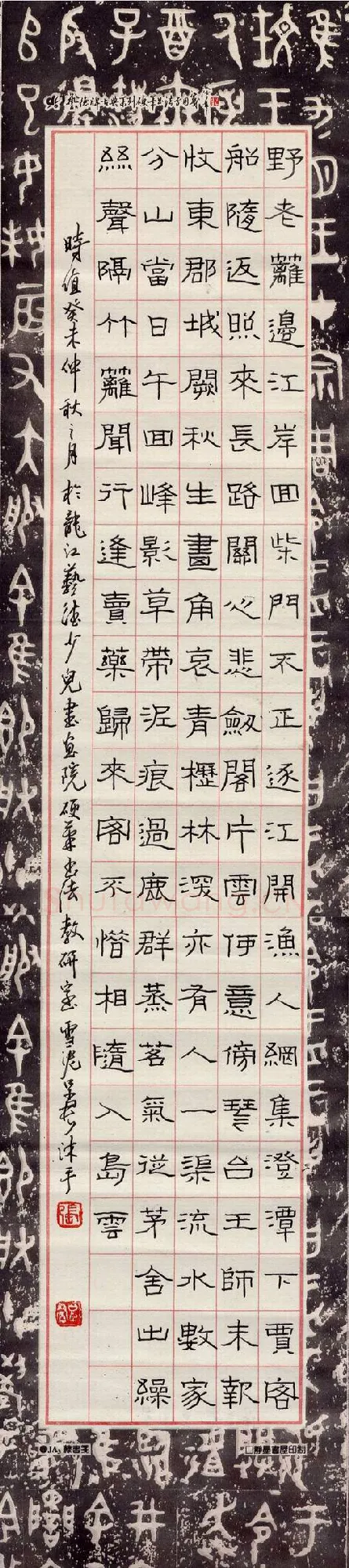 张呈君[隶书古诗],张呈君硬笔书法作品
